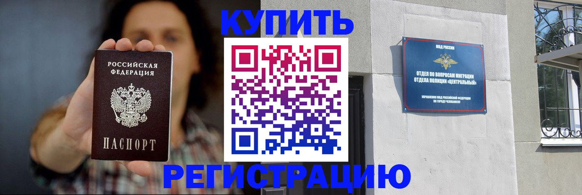 временная регистрация для школы в Аркадаке