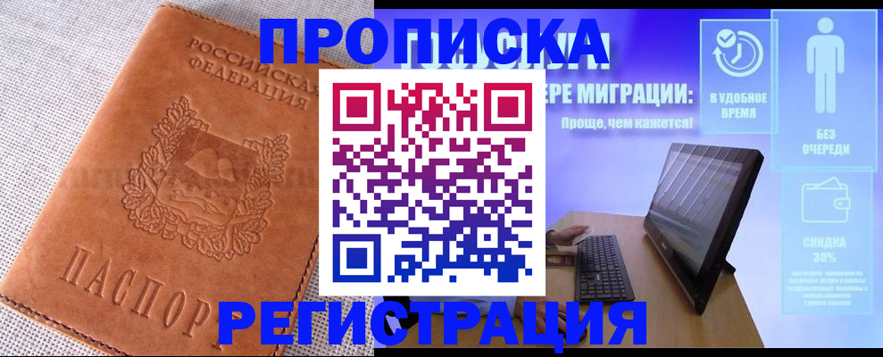 найти адрес прописки в Аркадаке