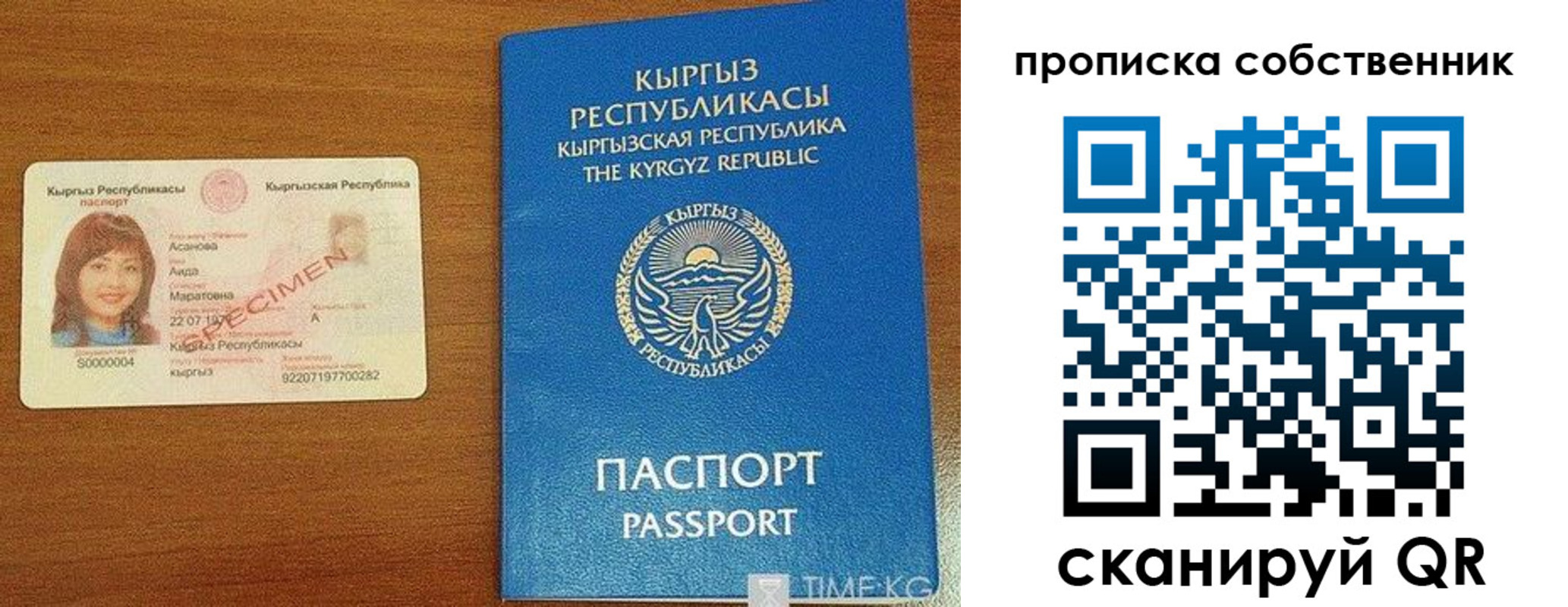 прописка для работы в Аркадаке