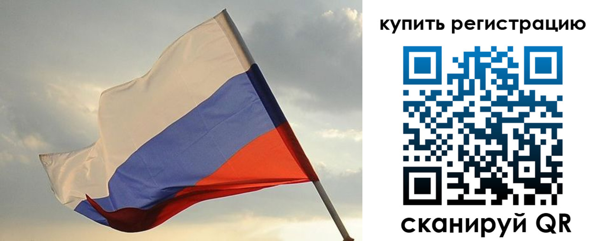 временная регистрация купить в Аркадаке