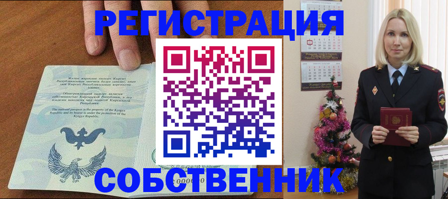 прописка в Аркадаке