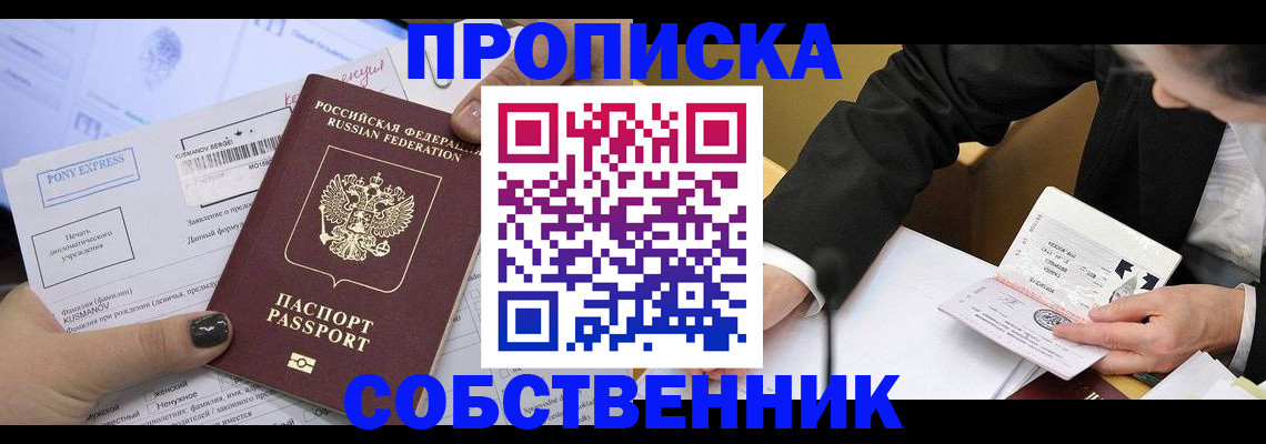 временная регистрация поиск в Аркадаке