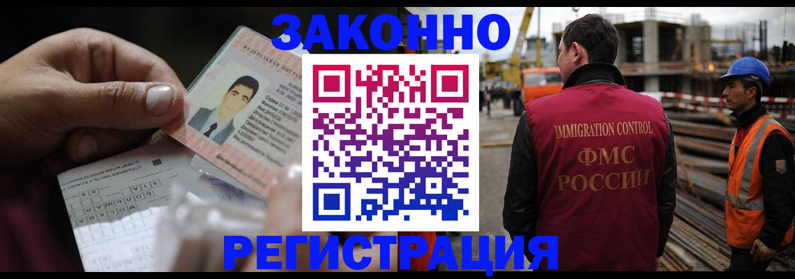 временная регистрация гарантия в Аркадаке