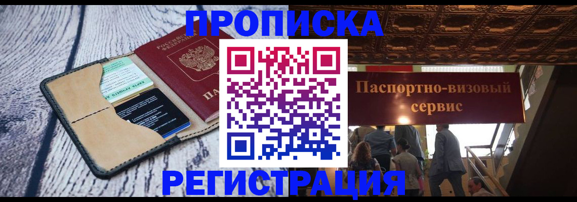 прописка для военкомата в Аркадаке