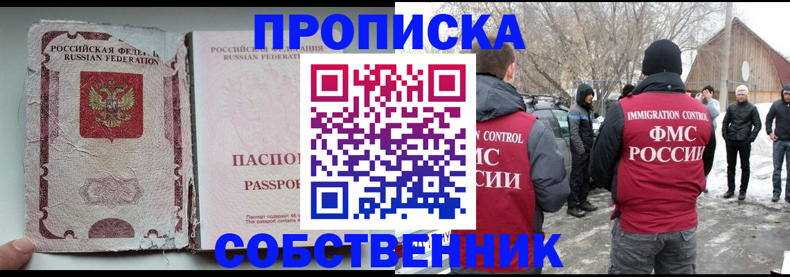 прописка штамп в Аркадаке